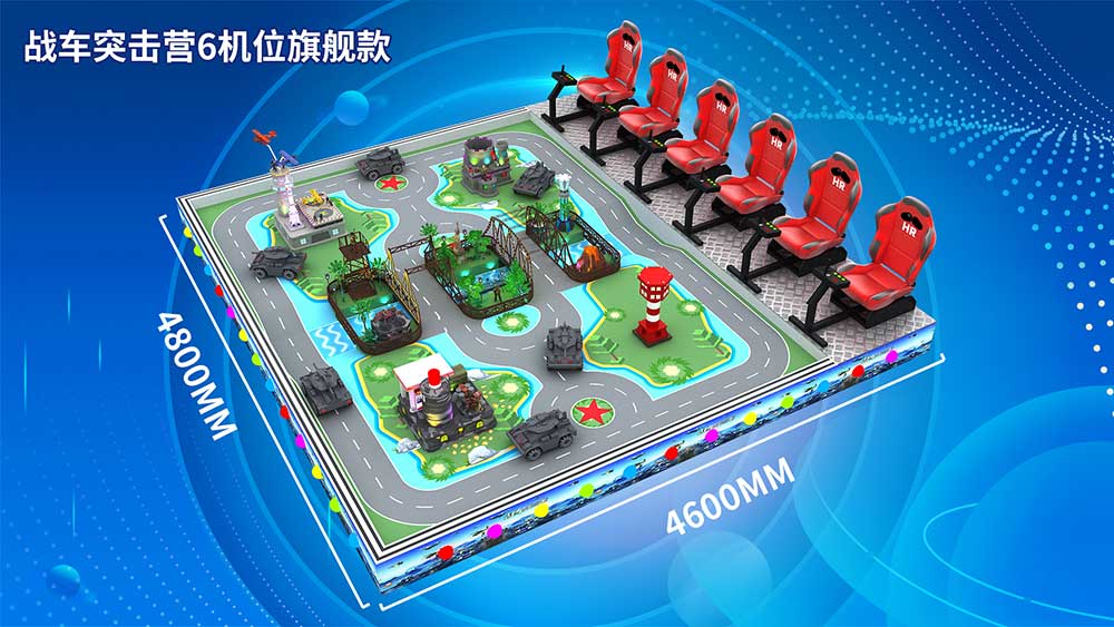 戰(zhàn)車(chē)突擊營(yíng)6機(jī)位旗艦版