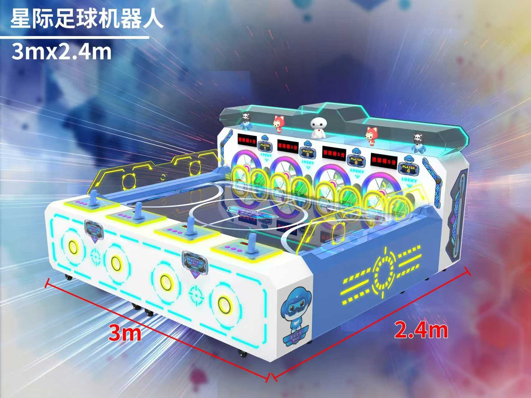 星際足球機(jī)器人