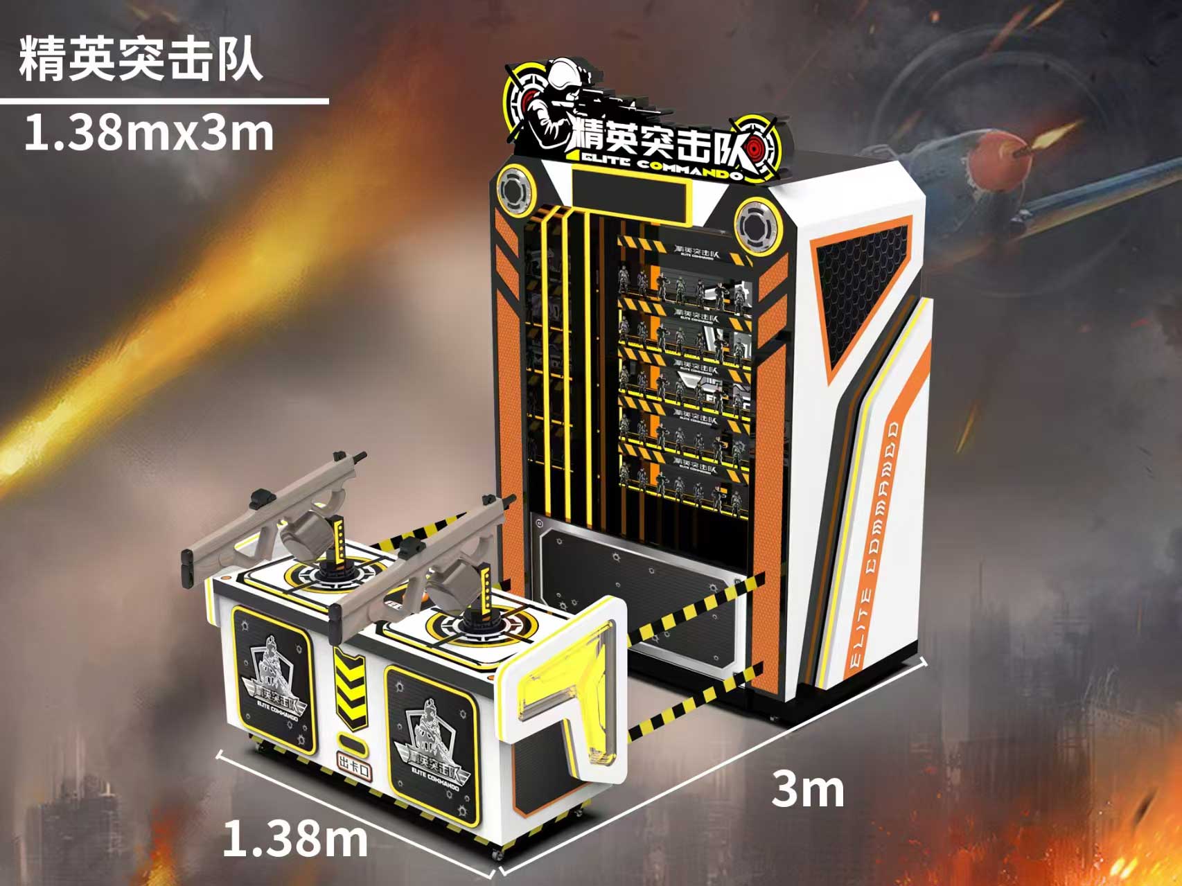 精英突擊隊(duì)